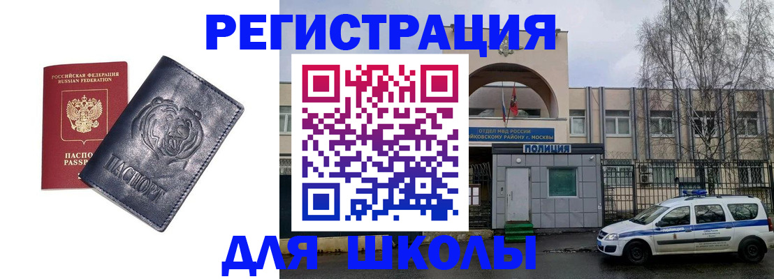 временная регистрация адрес в Копейске