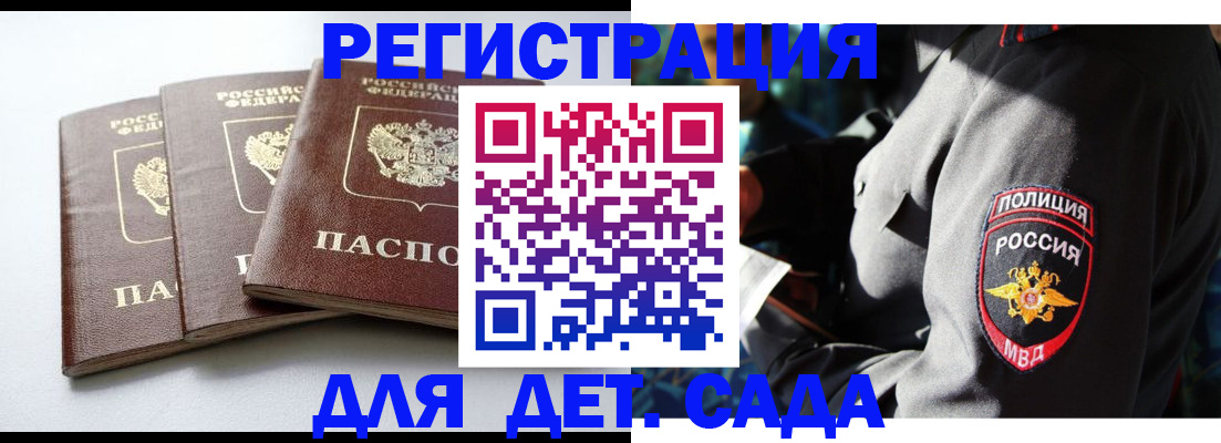 прописка поиск в Копейске