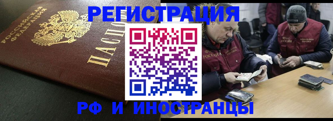 прописка паспорт в Копейске