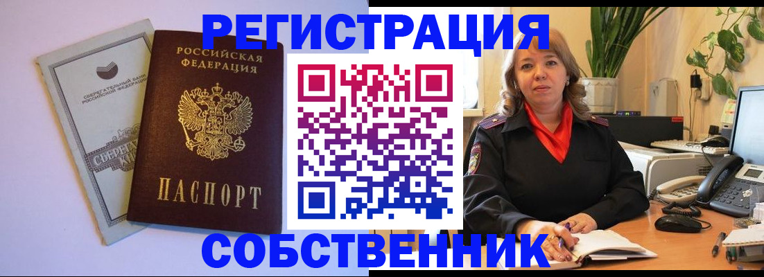 пропишу в квартире в Копейске